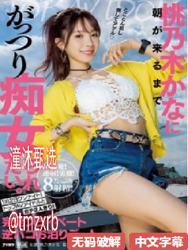 秒播午夜福利手机在线,メイリン モデルコレクション メ,观看免费无删减完整版